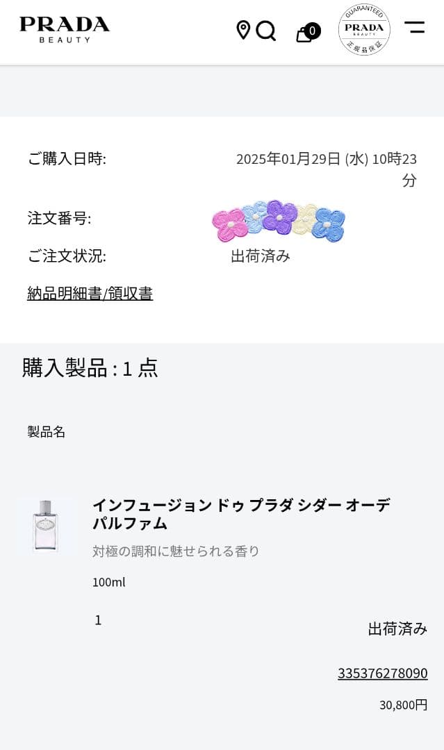 PRADA プラダ インフュージョン イリス シダー オードパルファム