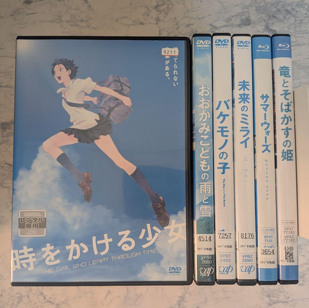 DVD　映画 時をかける少女、おおかみこどもの雨と雪　他　計6巻　新品ケース付