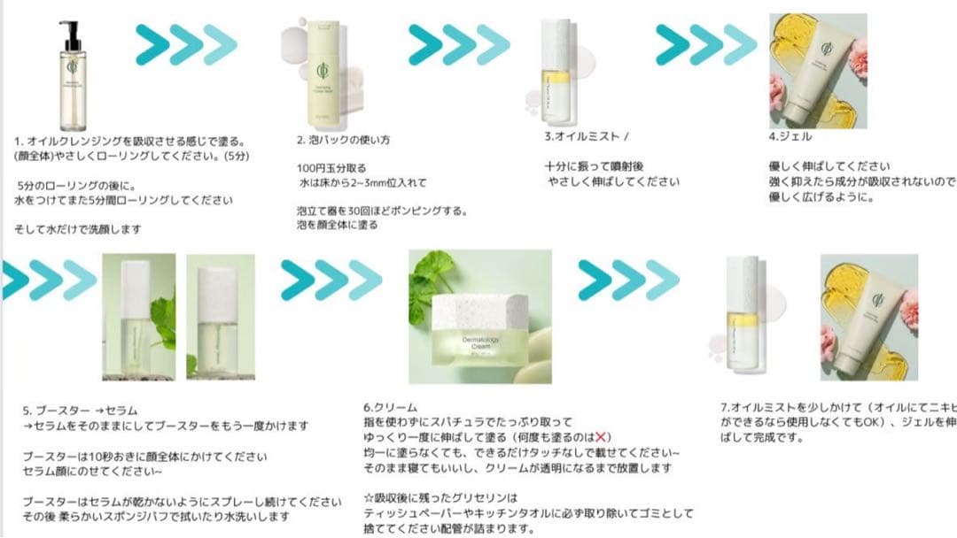 インセルダム3点セットブースターセラムクリーム