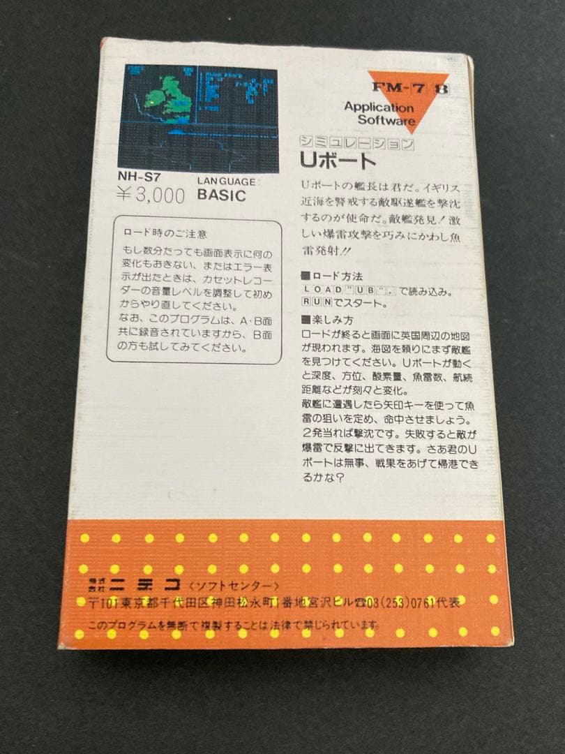 NIDECMSOFT Uボート カセットFM7 FM8 NH-S7 動作未確認品