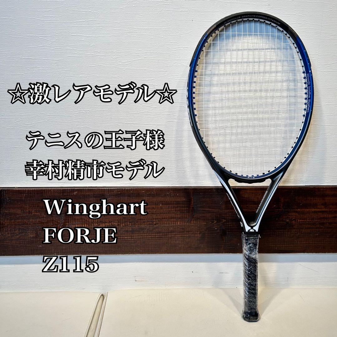 激レア☆ テニスの王子様　幸村精市モデル　Winghart FORJE Z115