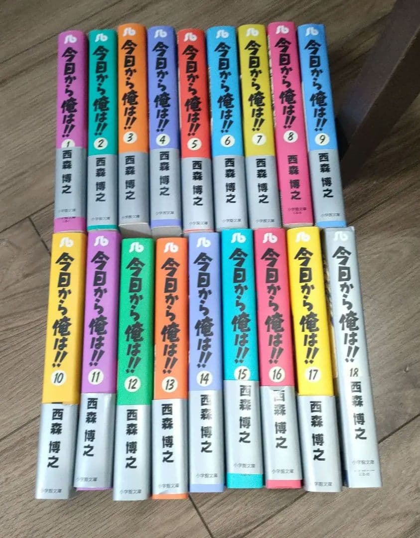 ✨️美品✨️漫画単行本　今日から俺は!! 全18巻セット