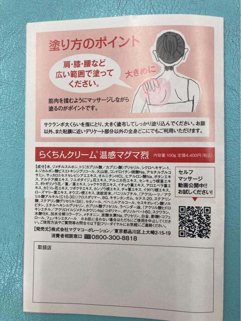 週末お値下げ！MSMクリーム 温感マグマ 烈 10本 筋トレ マラソン