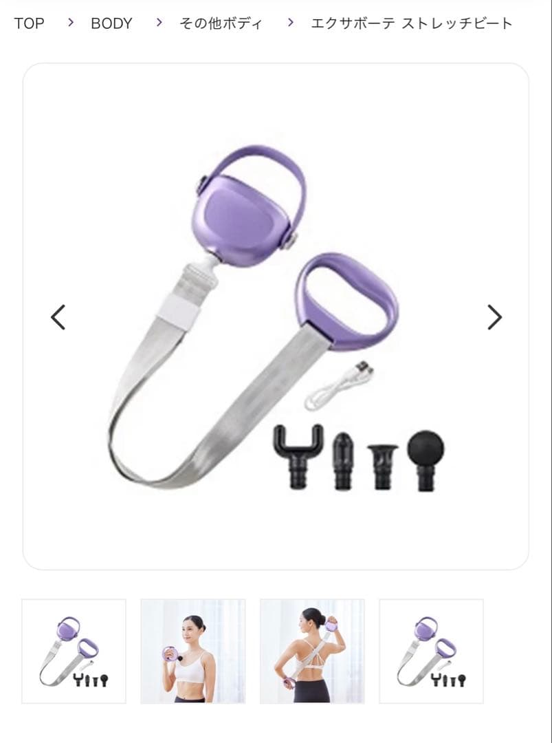 ✩ヤーマンYA-MANエクサボーテストレッチビート未使用品✩