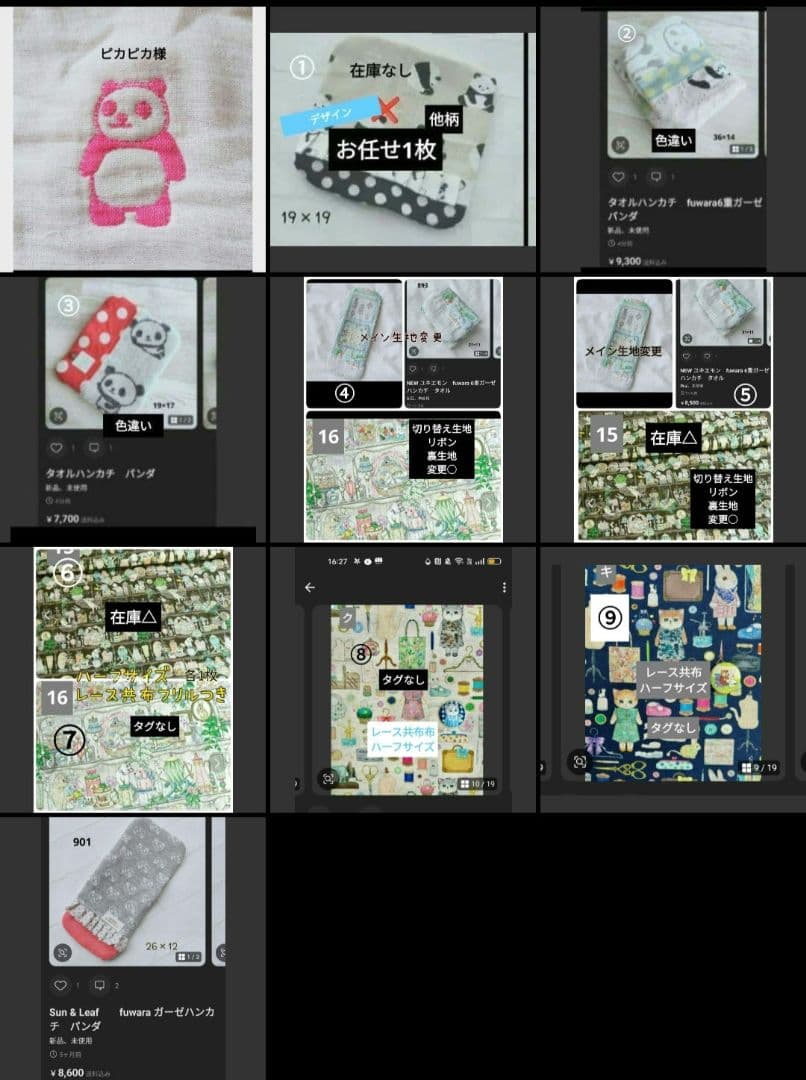 ピカピカ様　ガーゼハンカチ　タオル