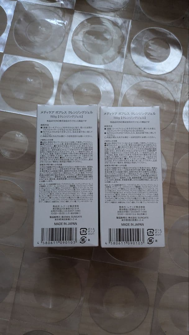 【2個セット】ドクターレーヴ メディケア ポアレスクレンジングジェル 150g