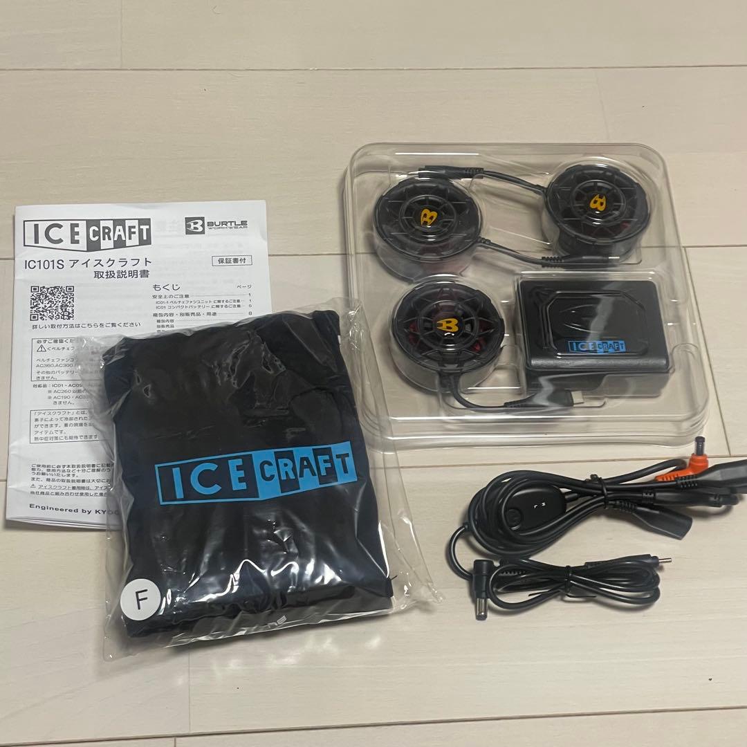 空調服　作業服　バートル　BURTLE ペルチェ ベスト　アイスクラフト