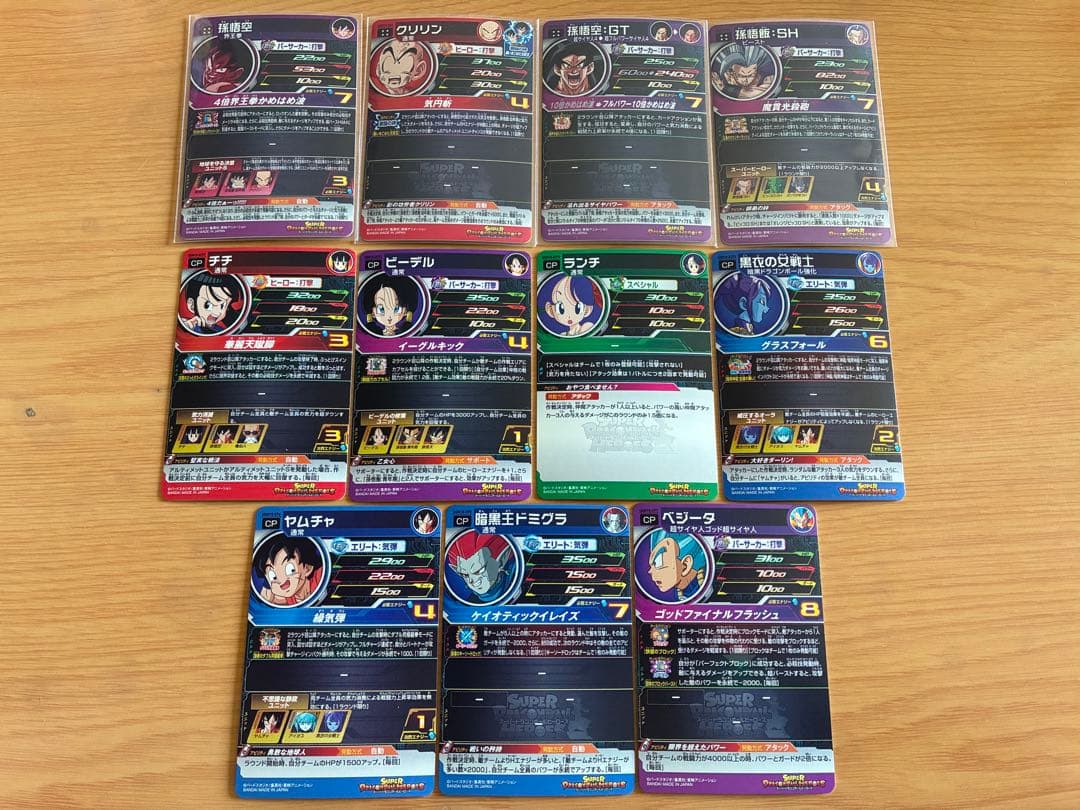 新品UGM10弾UR SEC CP SR R Cスーパードラゴンボールヒーローズ