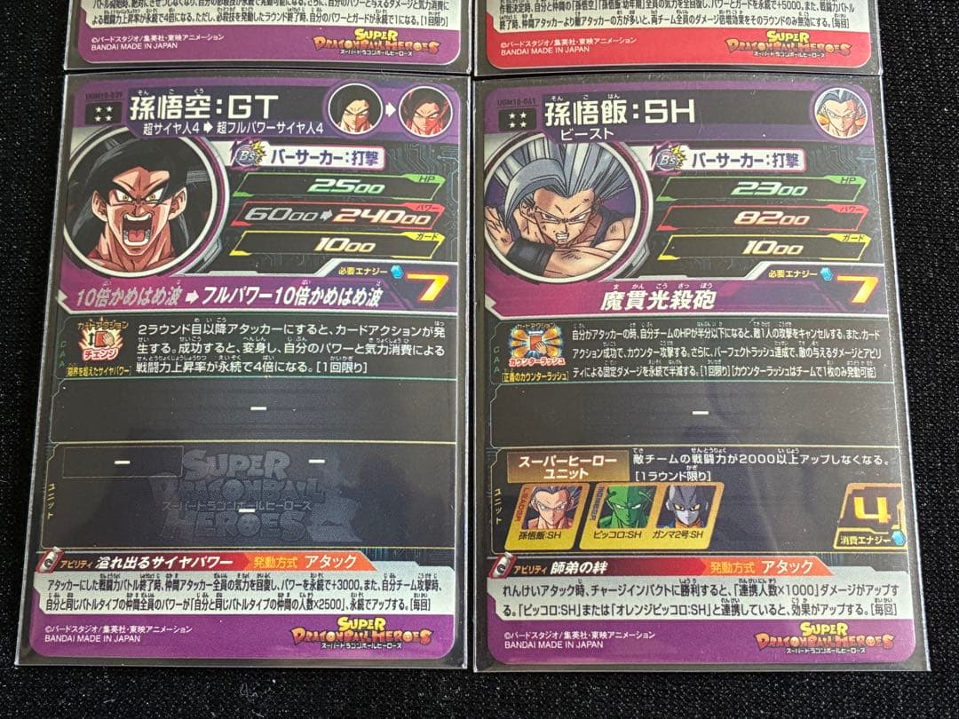 新品UGM10弾UR SEC CP SR R Cスーパードラゴンボールヒーローズ