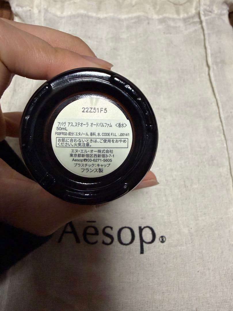 香水(ユニセックス) Aesop Above Us, Stierra