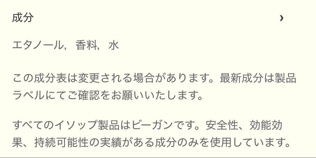 香水(ユニセックス) Aesop Above Us, Stierra