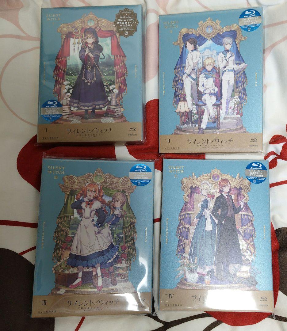 サイレント・ウィッチ 沈黙の魔女の隠しごと 1〜4巻〈完全生産限定版〉