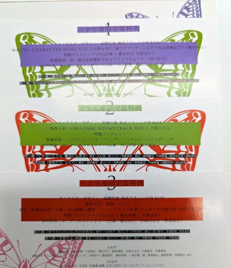 絶園のテンペスト 完全生産限定版 dvd版 全巻セット 収納box付き