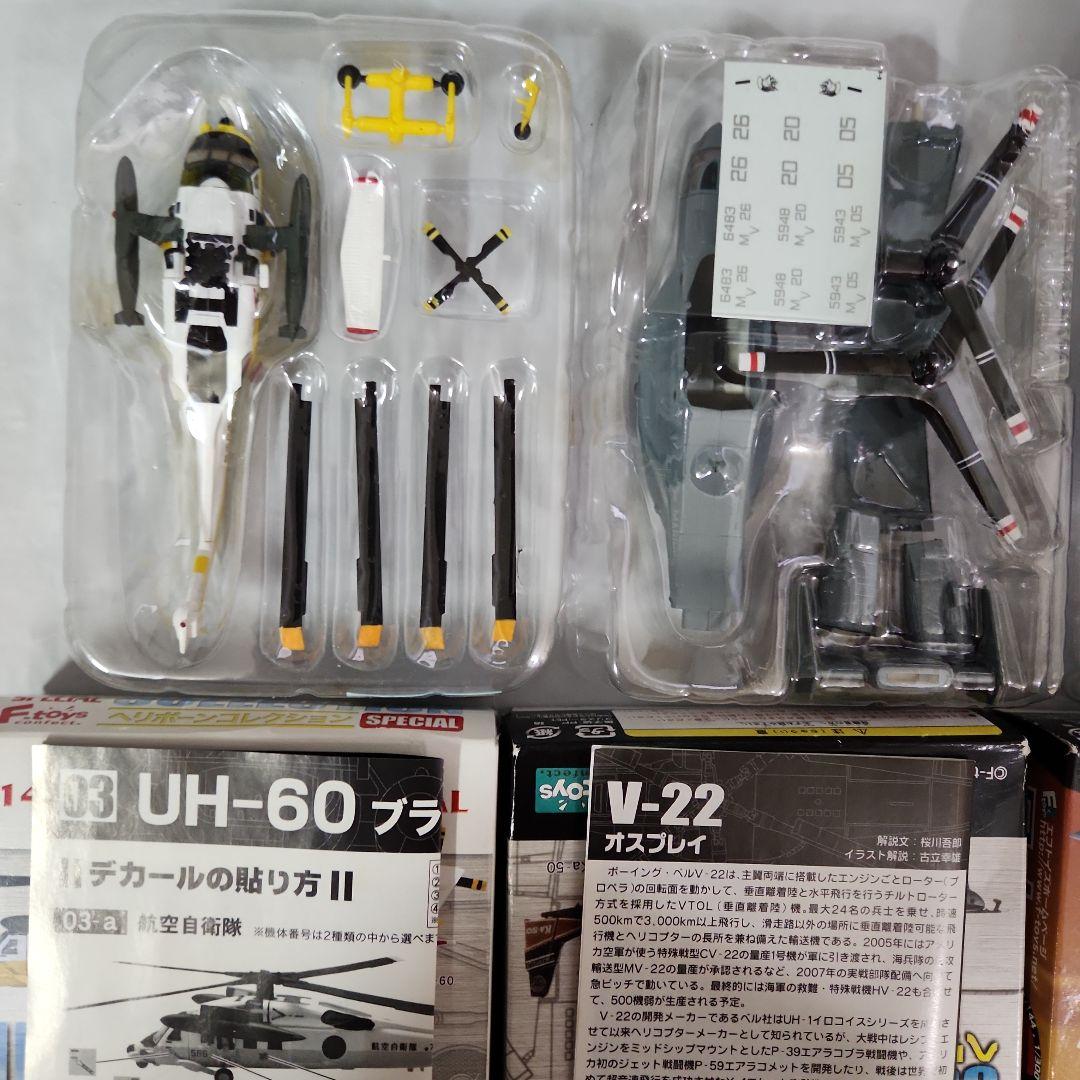 1/144「自衛隊 ヘリボーンコレクション+輸送機」～12個セット
