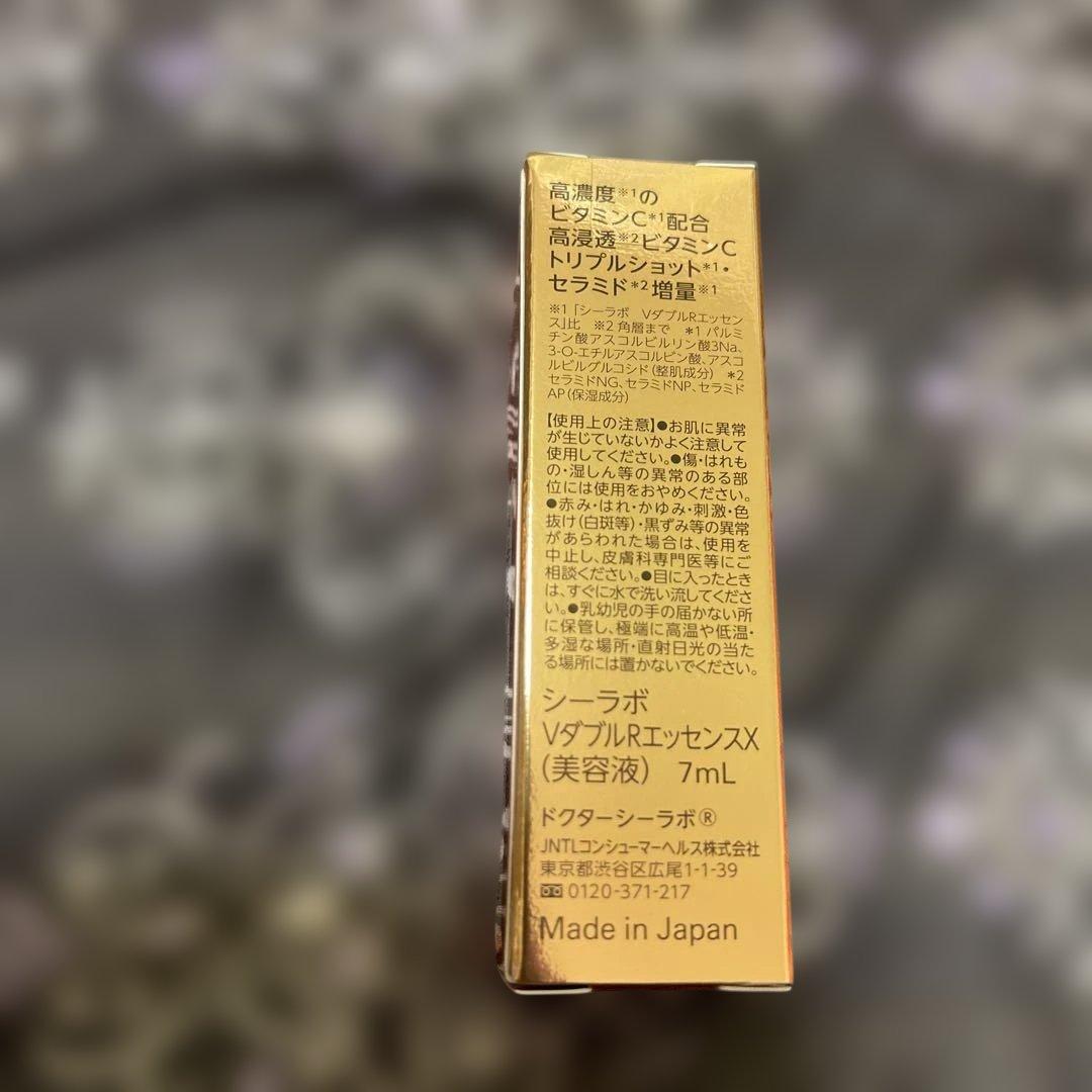 VC100 ダブルセラム 7mLを9本