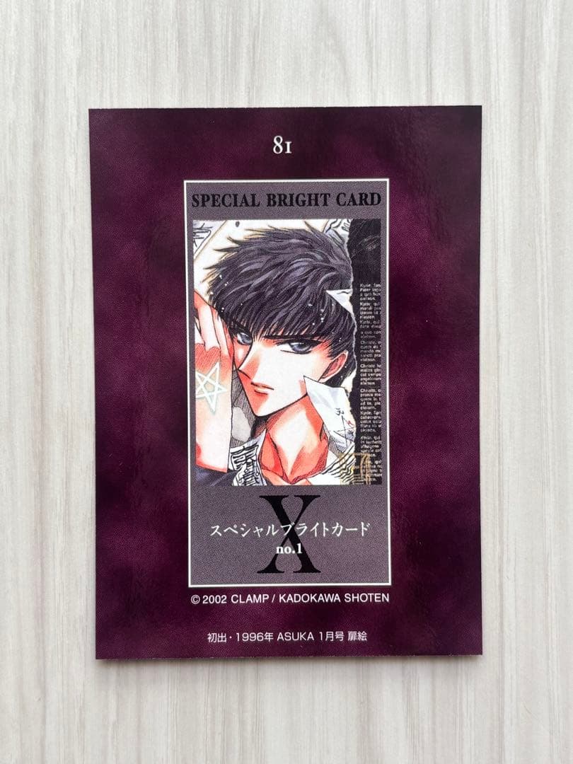 CLAMP　X　スペシャルブライトカード　no.1(No.81)
