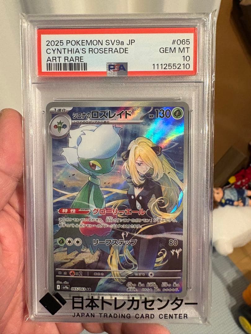 ポケモンカード リーフィア VMAX 310 PSAグレード付き 3枚セット