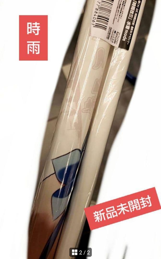 艦これ 時雨改三 榛名改二 水着mode B2タペストリー セット