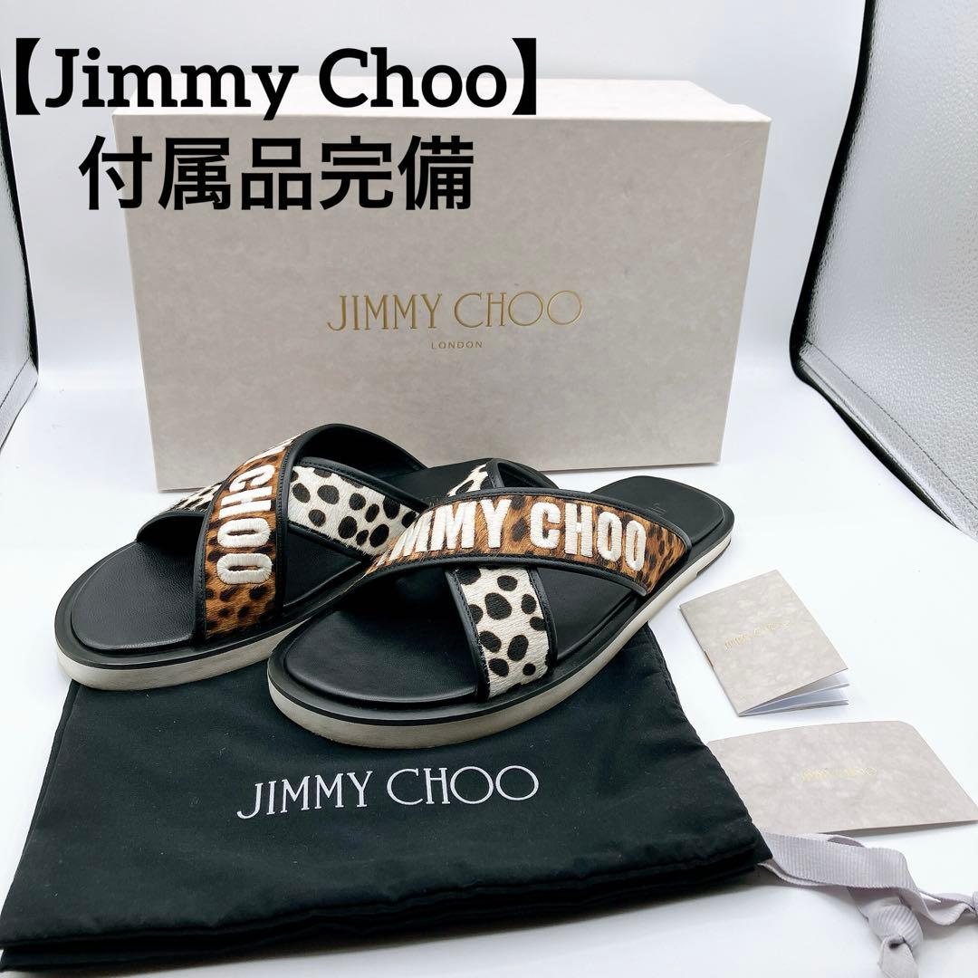 【付属品完備】ジミーチュウ　ビーチサンダル　ハラコ　アニマル　42 26cm