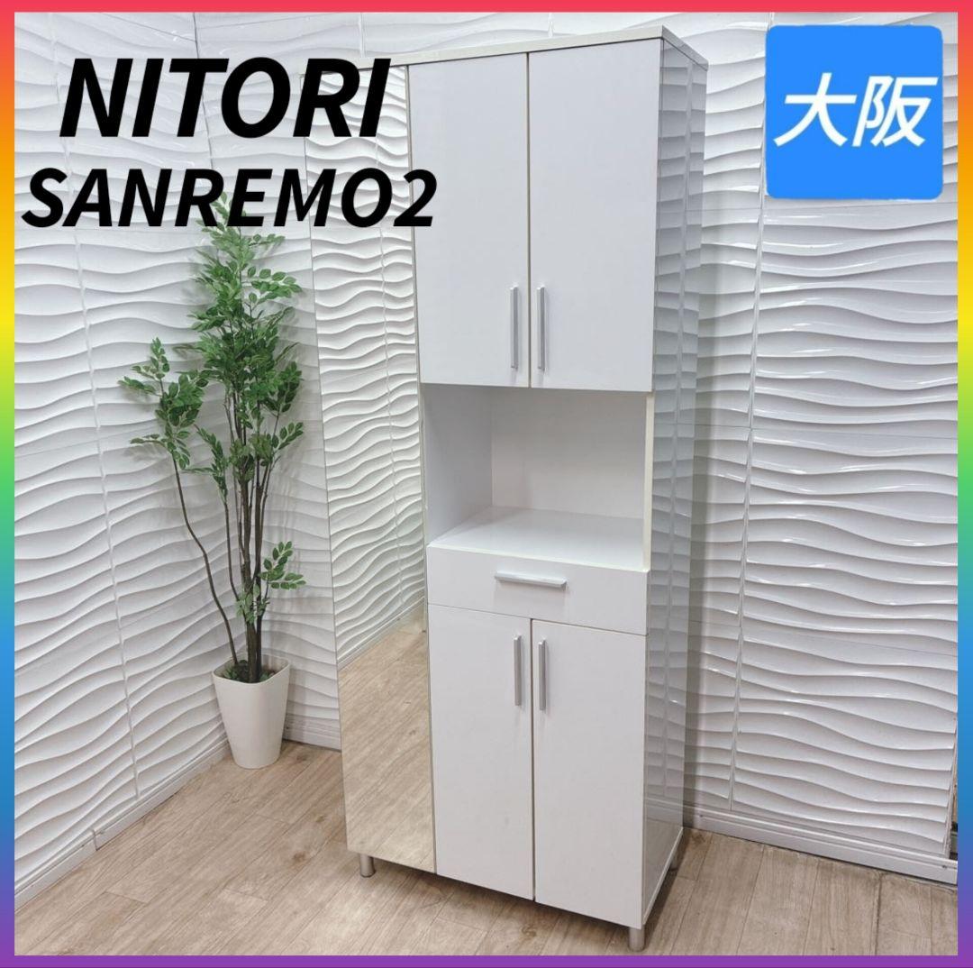 ◇NITORI◇SANREMO2◇下駄箱◇全身鏡付き◇大阪兵庫京都奈良滋賀和歌山