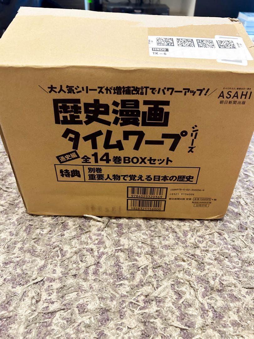 Rei【新品】歴史漫画 タイムワープシリーズ 全14巻セット + 別巻1冊