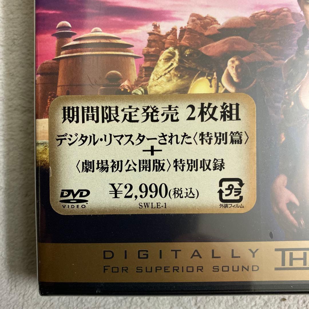 スターウォーズ エピソード4、5、6 リミテッドエディション(劇場初公開版付)