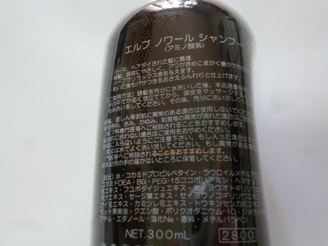 【新品】 ノワール シャンプー　6本セット　300ml　ノンシリコン　美容