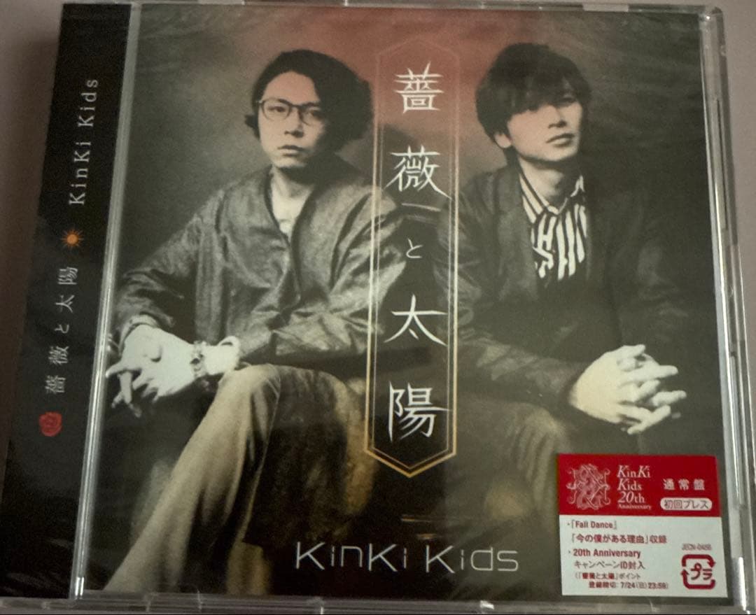kinki kids シングルCD初回盤etc.3タイプ＋予約特典ファイルセット