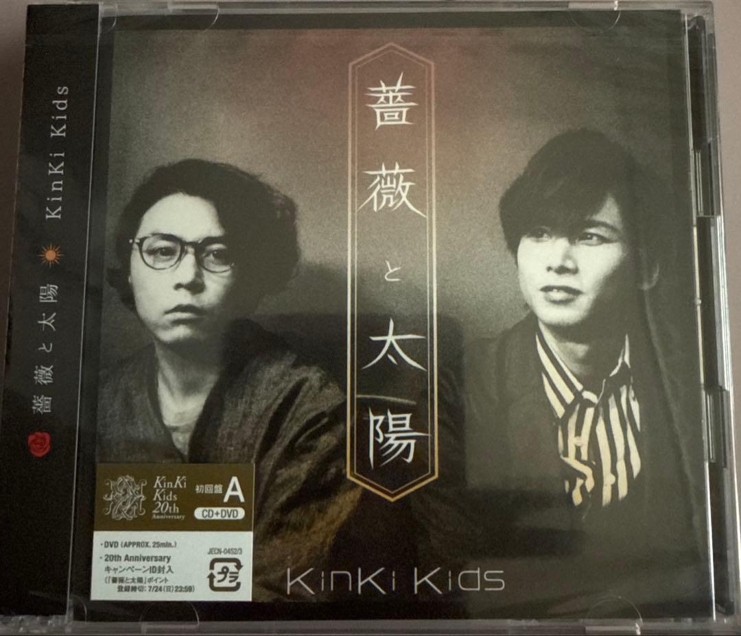 kinki kids シングルCD初回盤etc.3タイプ＋予約特典ファイルセット