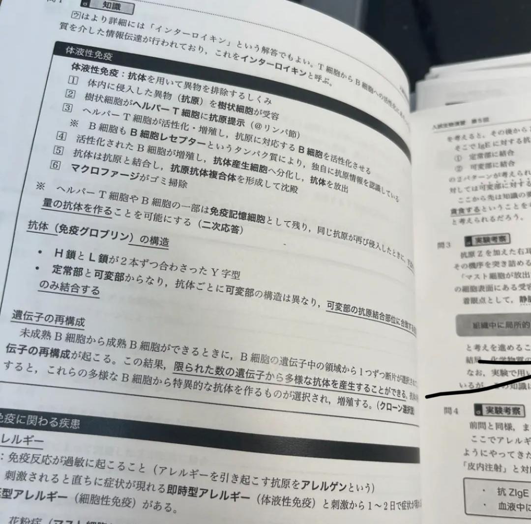 鉄緑会　高3 生物　2021年入試　入試生物演習　全回セット