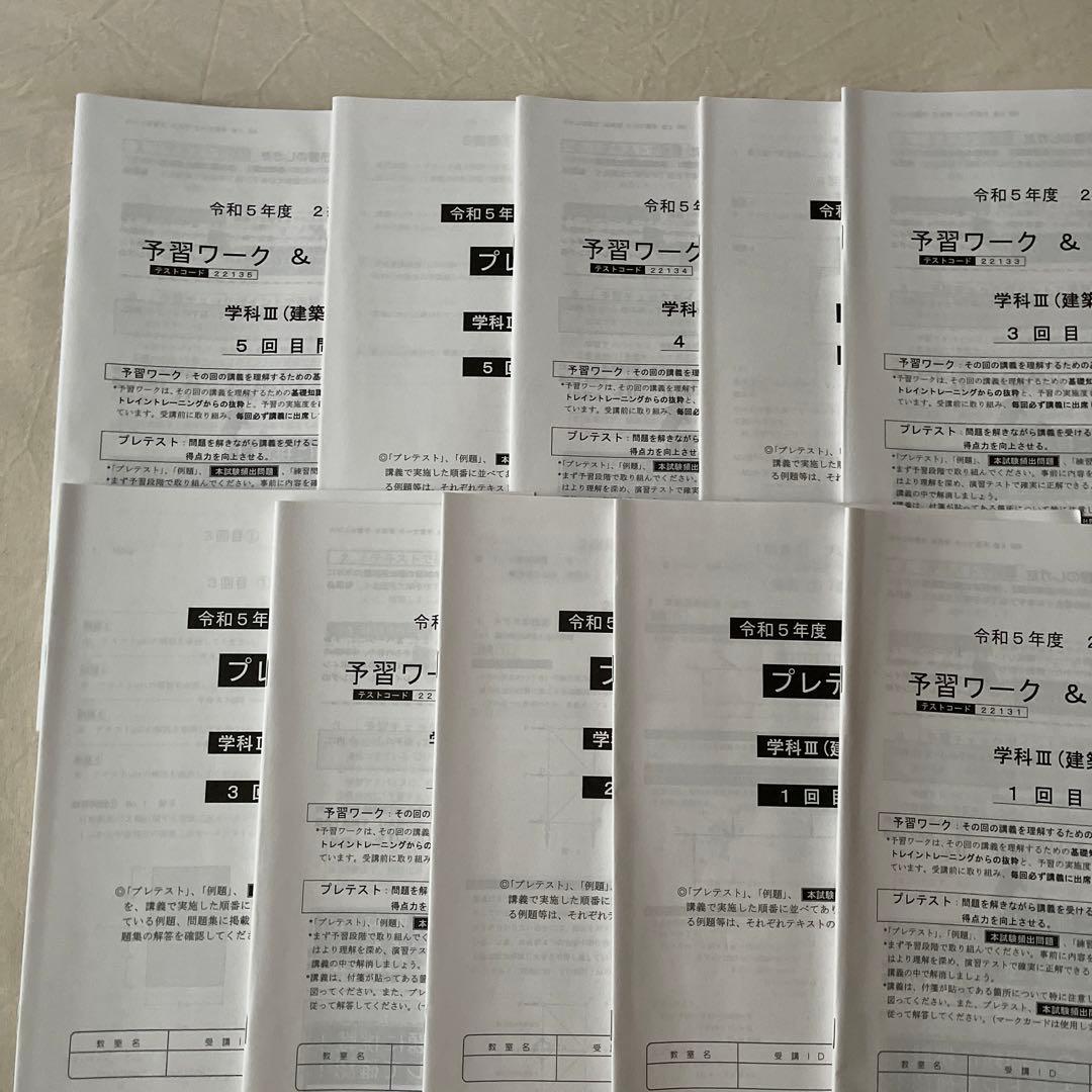 二級建築士学科問題集セット（書き込みなし