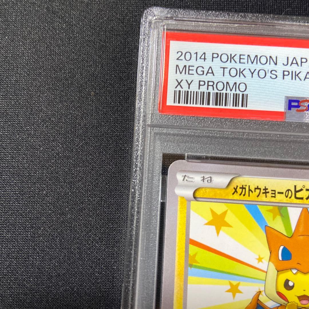 PSA9 メガトウキョーのピカチュウ 098/XY-P プロモ
