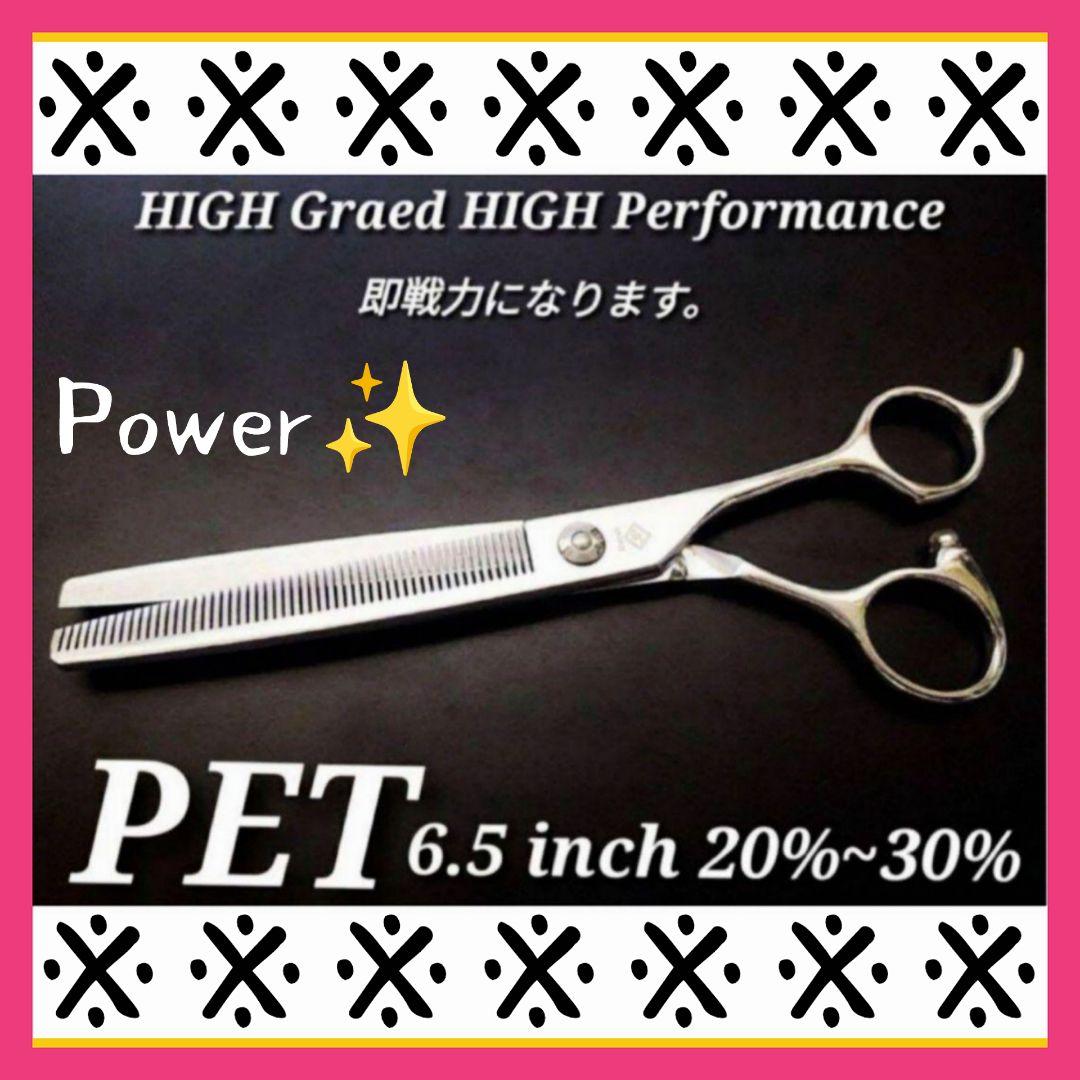 切れ味抜群✨プロ仕様ペットセニングシザートリマートリミングママミング