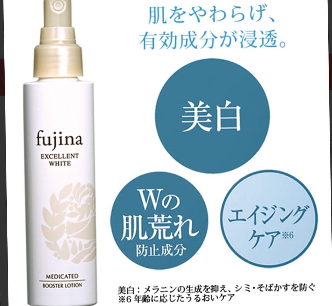 fujina(フジナ) EXCELLENT WHITE