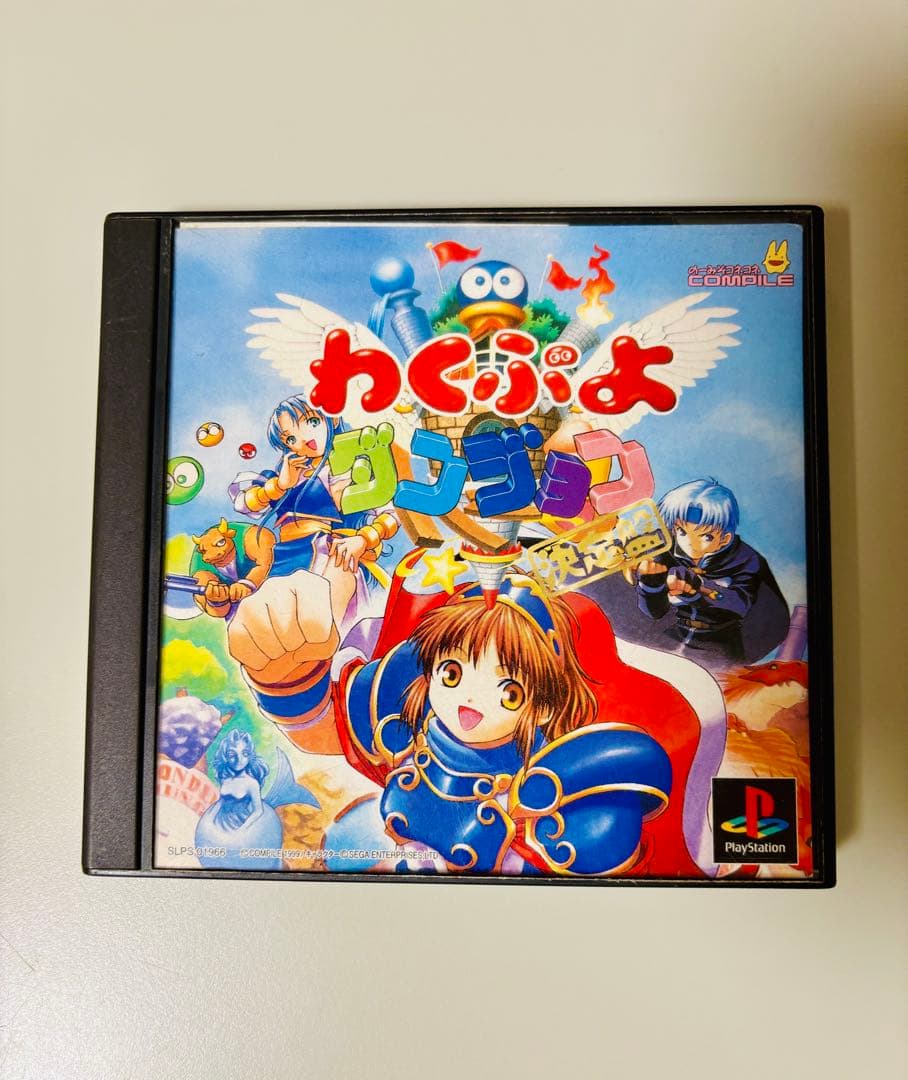 わくぷよダンジョン決定盤