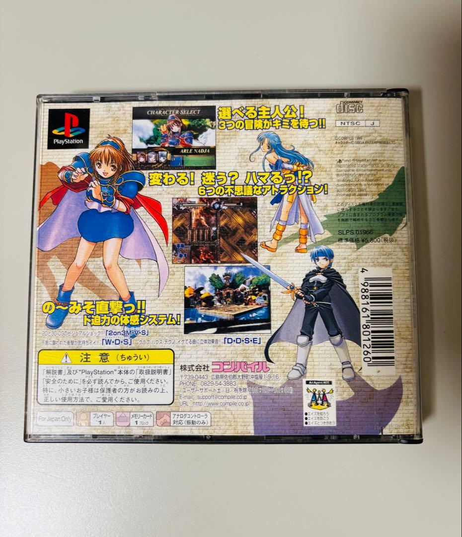 わくぷよダンジョン決定盤