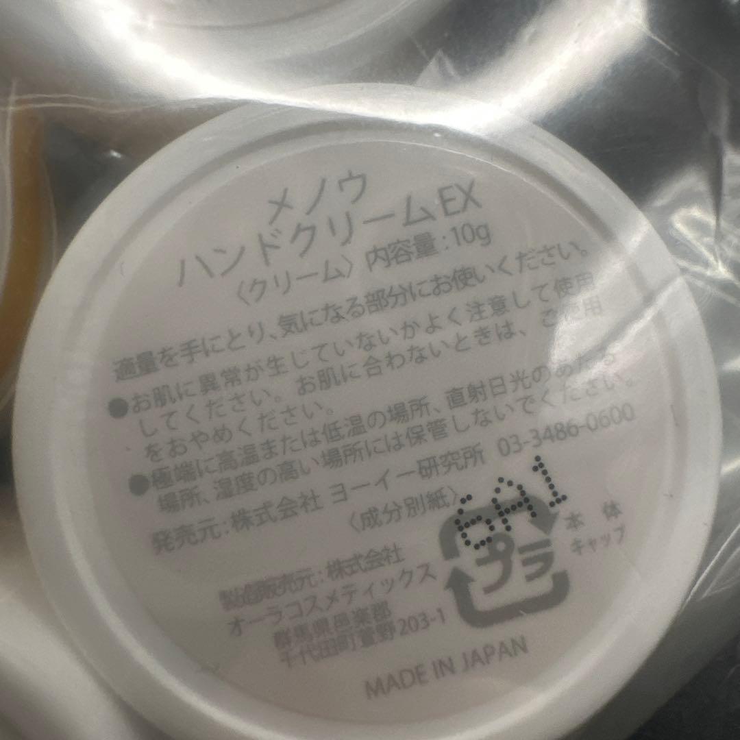 メノウ ハンドクリームEX 48g ６点セット