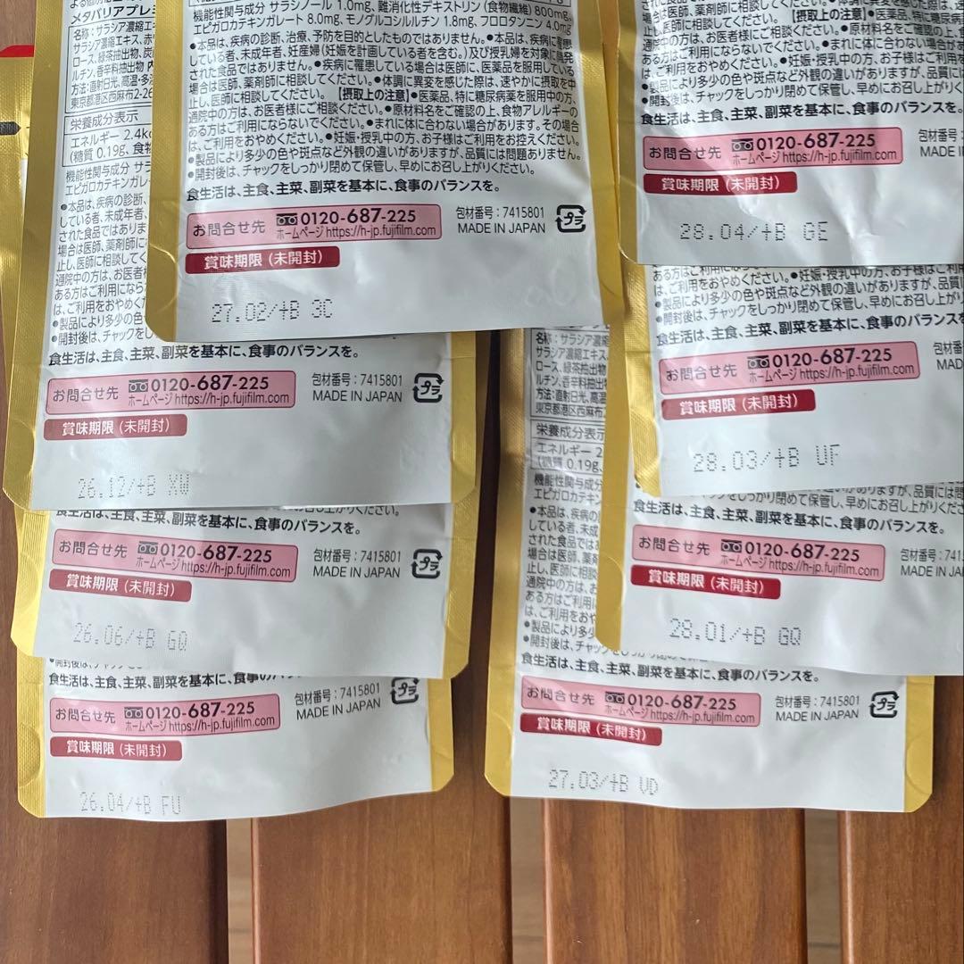 フジッコ プレミアムEX 30日分 8袋セット