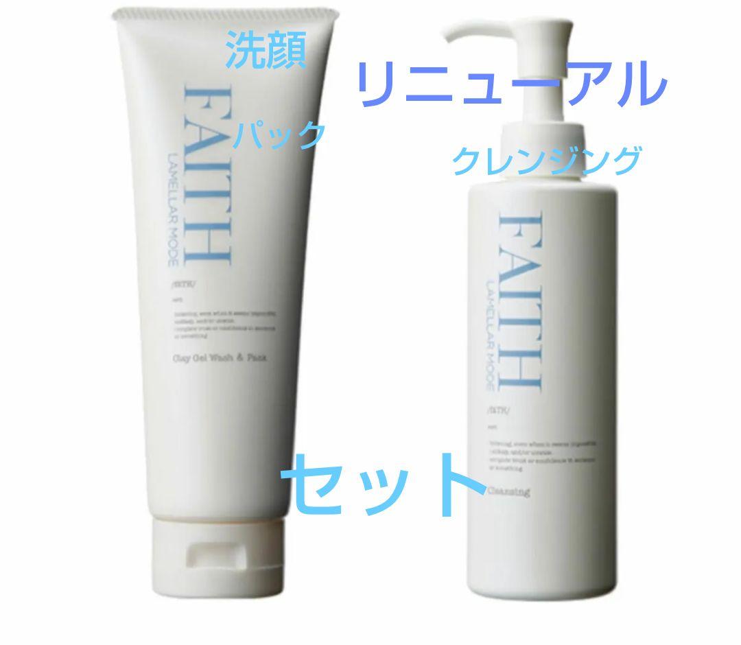 フェース　FAITH ラメラモード　クレンジング、洗顔（クレイ　パック）