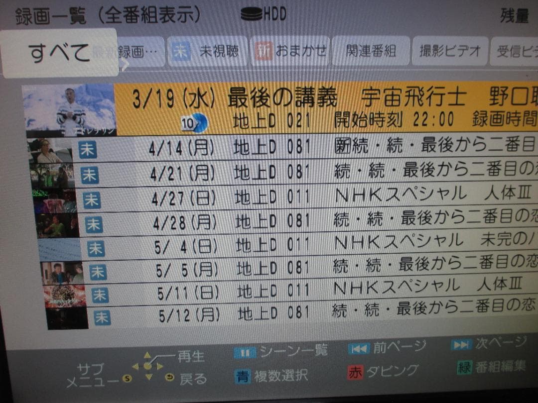 ☆Panasonic 1TB 2チューナーBDレコーダーDMR-BWT650