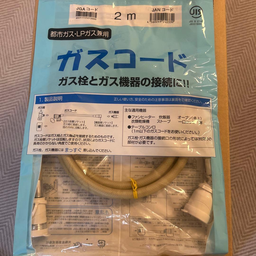 Rinnai SRC-365E ガスファンヒーター ガスコード付き