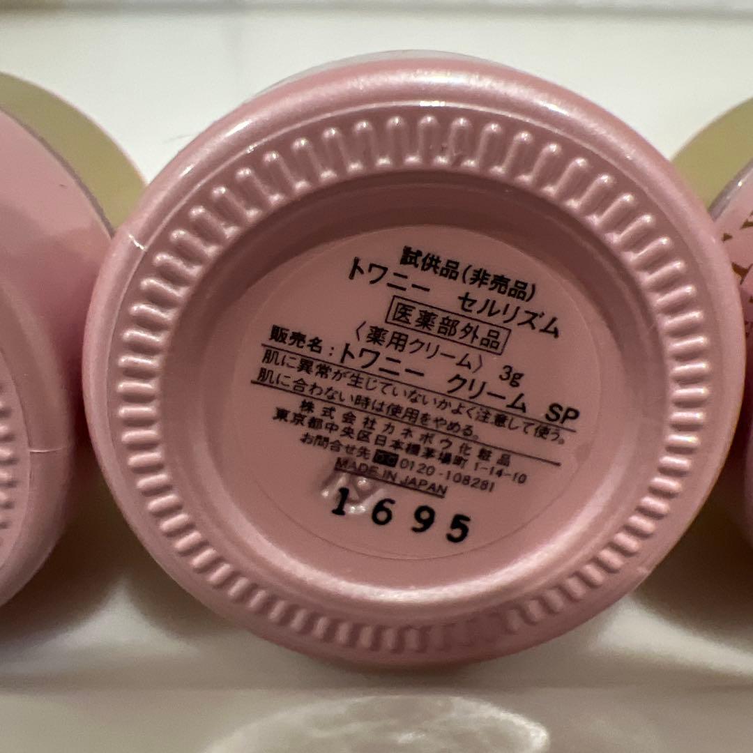 TWANY セルリズム フェイスクリーム 3個セット