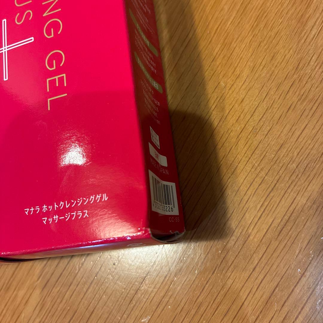 マナラ　ホットクレンジング 200g×3本セット