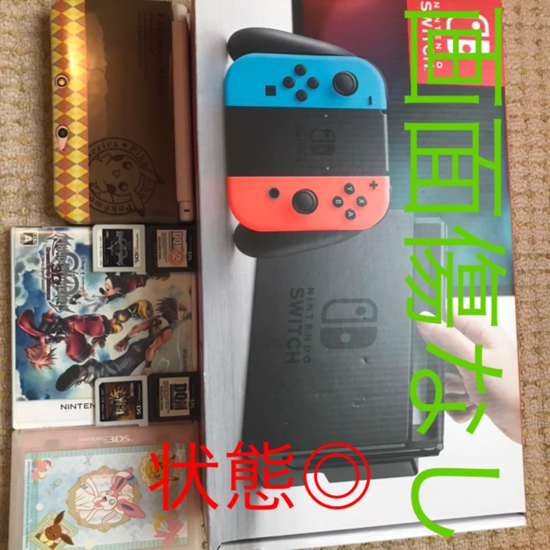 最終値下げ！【中古美品】任天堂スイッチ、3DSLL、カセットケース