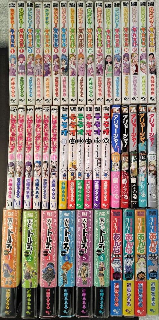 【近藤るるる】6作品全巻セット（44冊）