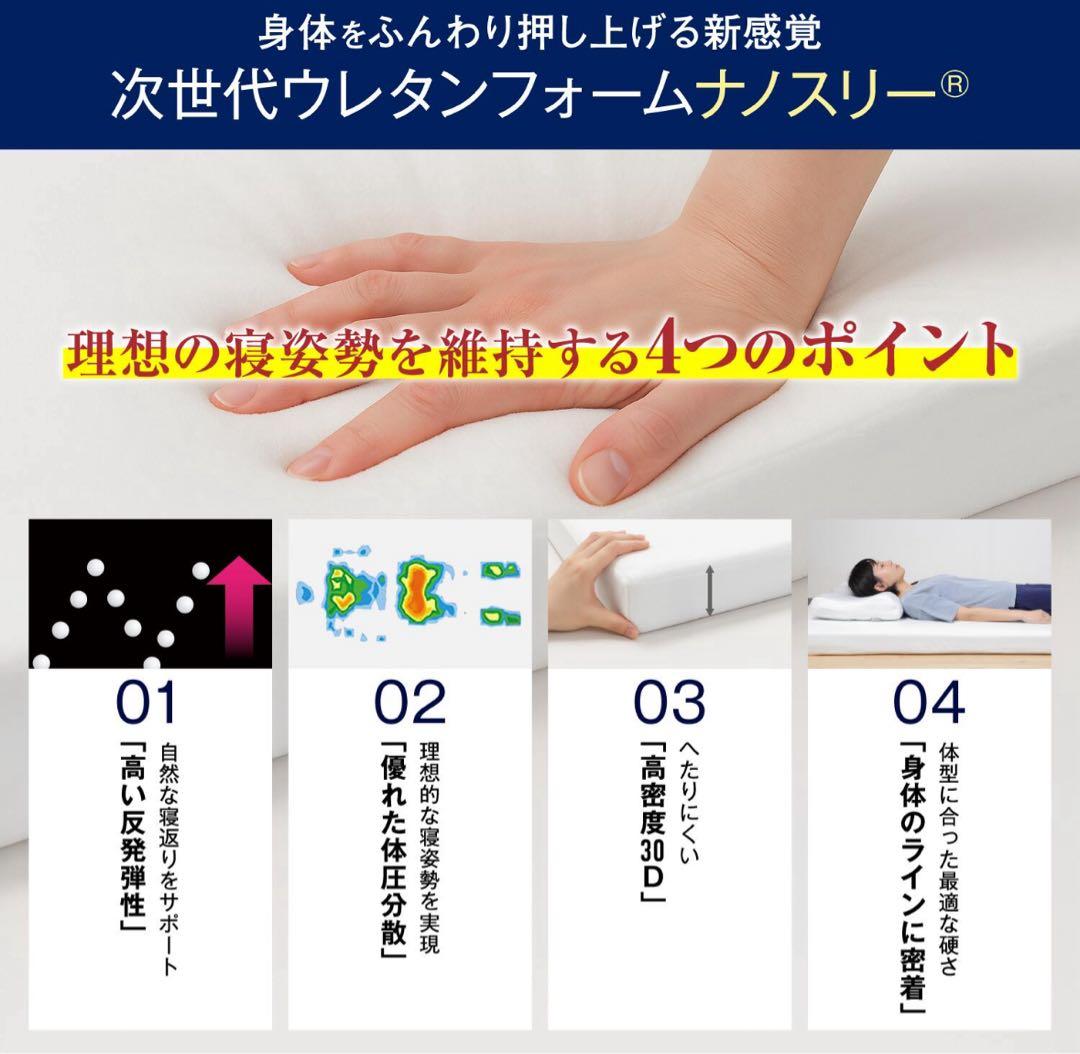 【美品】モットンマットレス セミダブル レギュラー