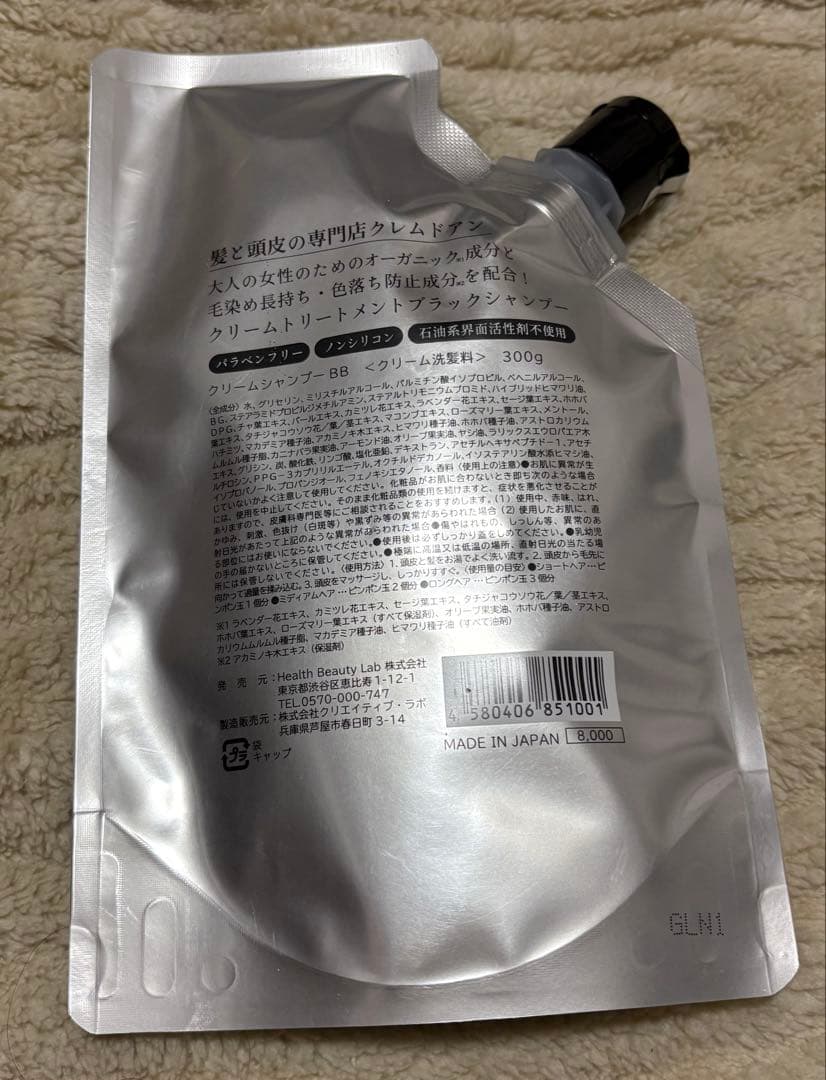 クレムドアン　ブラッククリームシャンプー 300g 3個セット