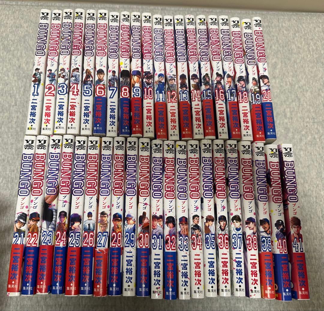 BUNGO -ブンゴ- 41冊全巻セット