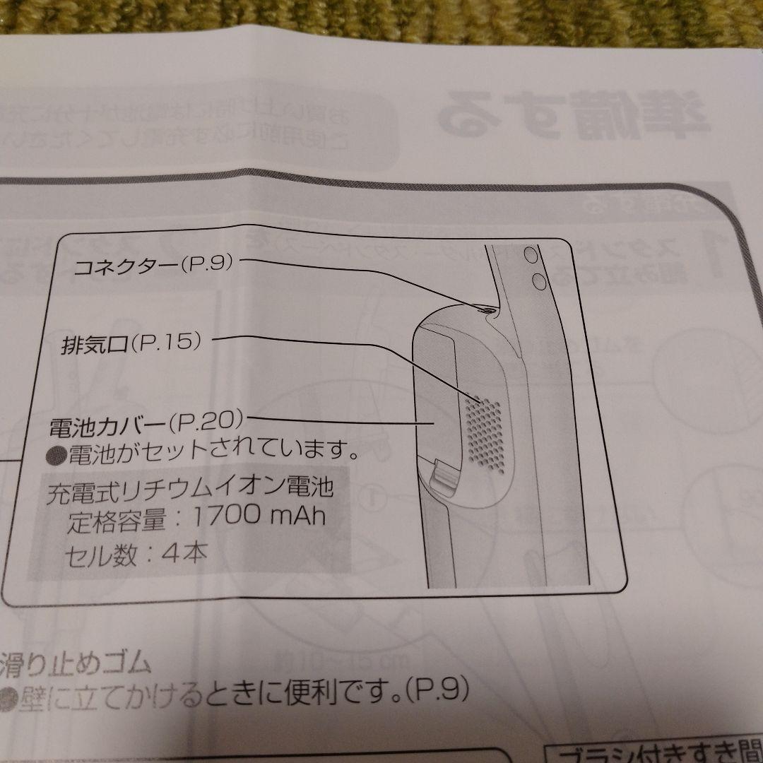 パナソニック　紙パック式コードレススティッククリーナー本体 　スキマノズル付き
