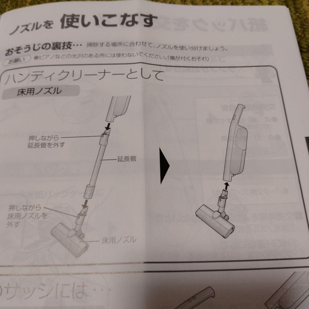 パナソニック　紙パック式コードレススティッククリーナー本体 　スキマノズル付き